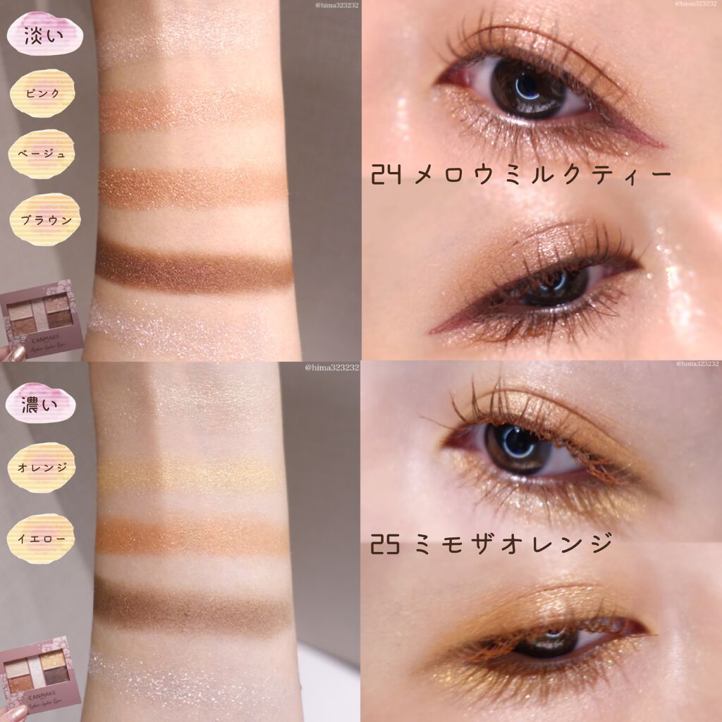 パーフェクトスタイリストアイズ/キャンメイク/アイシャドウパレットを使ったクチコミ(7枚目)