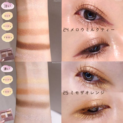 パーフェクトスタイリストアイズ/キャンメイク/アイシャドウパレットを使ったクチコミ(7枚目)