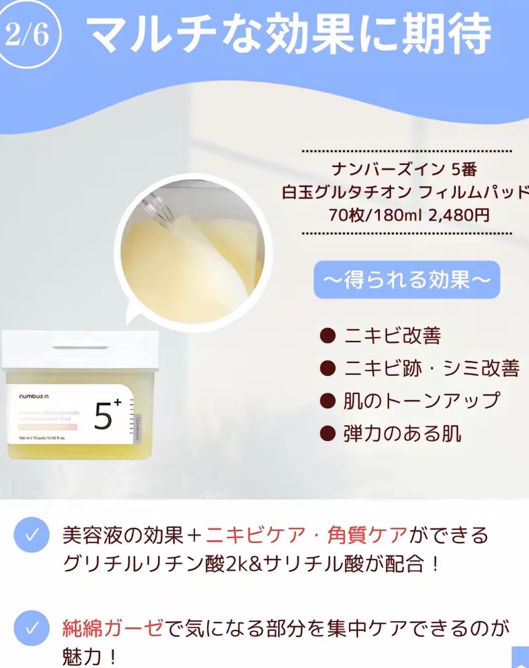 2番 高密度タンパク質クリームセラム/numbuzin/美容液を使ったクチコミ（3枚目）