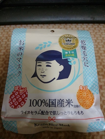 お米のマスク/毛穴撫子/シートマスク・パックを使ったクチコミ(1枚目)