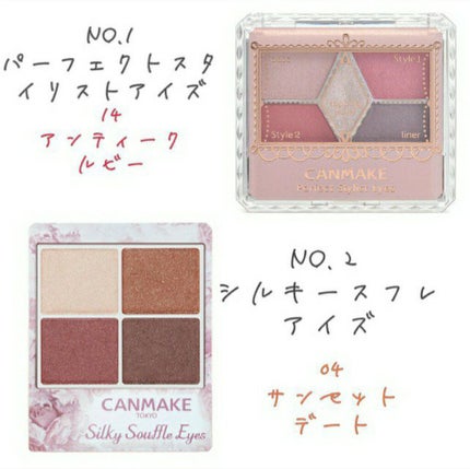 【旧品】パーフェクトスタイリストアイズ/キャンメイク/アイシャドウパレットを使ったクチコミ(2枚目)
