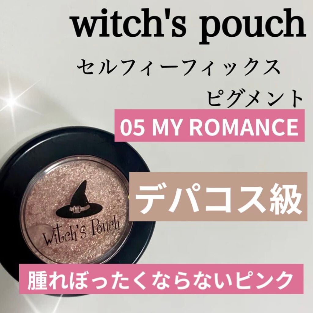 セルフィーフィックスピグメント/Witch's Pouch/単色アイシャドウを使ったクチコミ(1枚目)