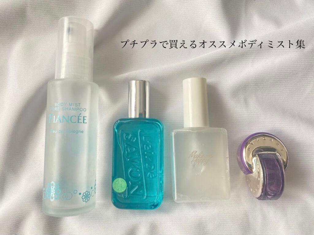 ボディミスト ピュアシャンプーの香り【パッケージリニューアル】/フィアンセ/香水(レディース)を使ったクチコミ(1枚目)