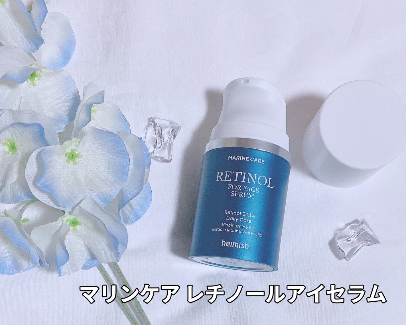 マリンケア レチノールアイセラム/heimish/アイケア・アイクリームを使ったクチコミ(4枚目)