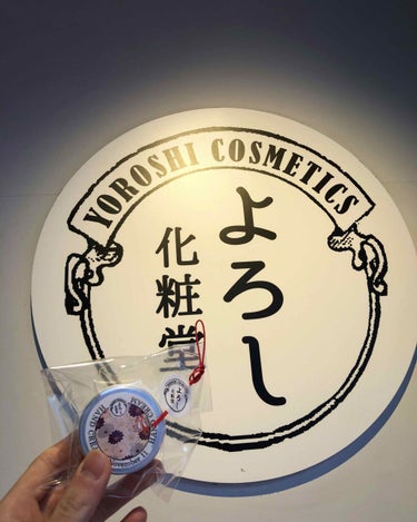 365ハンドクリーム/YOROSHI COSMETICS (よろし化粧堂)/ハンドクリームを使ったクチコミ（1枚目）