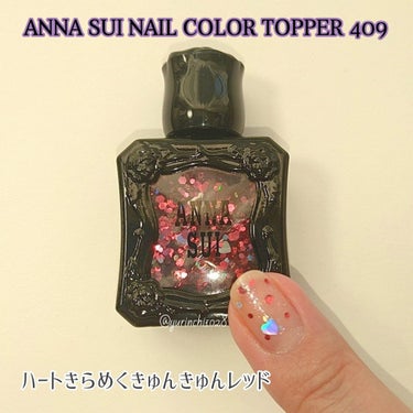 ネイルカラー トッパー/ANNA SUI/マニキュアを使ったクチコミ（1枚目）