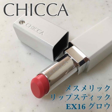 CHICCA（キッカ）メスメリック リップスティック EX16