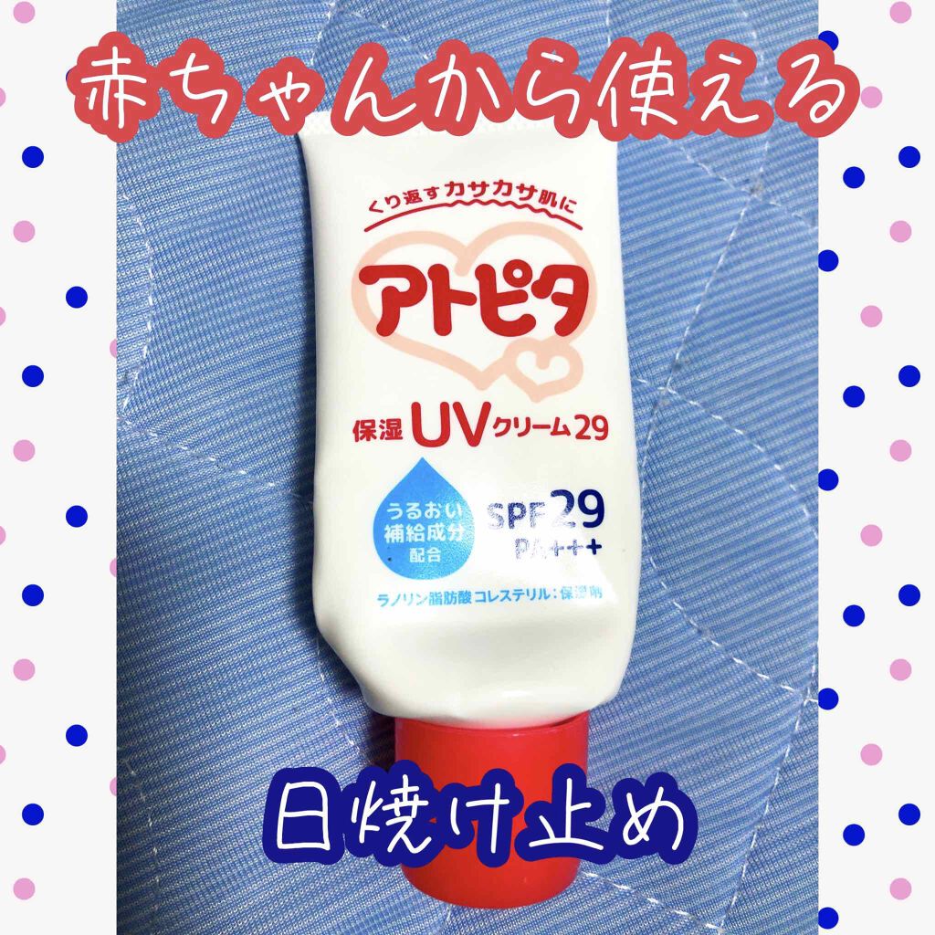 ベビー保湿UVクリーム/アトピタ/日焼け止め・UVケアを使ったクチコミ（1枚目）