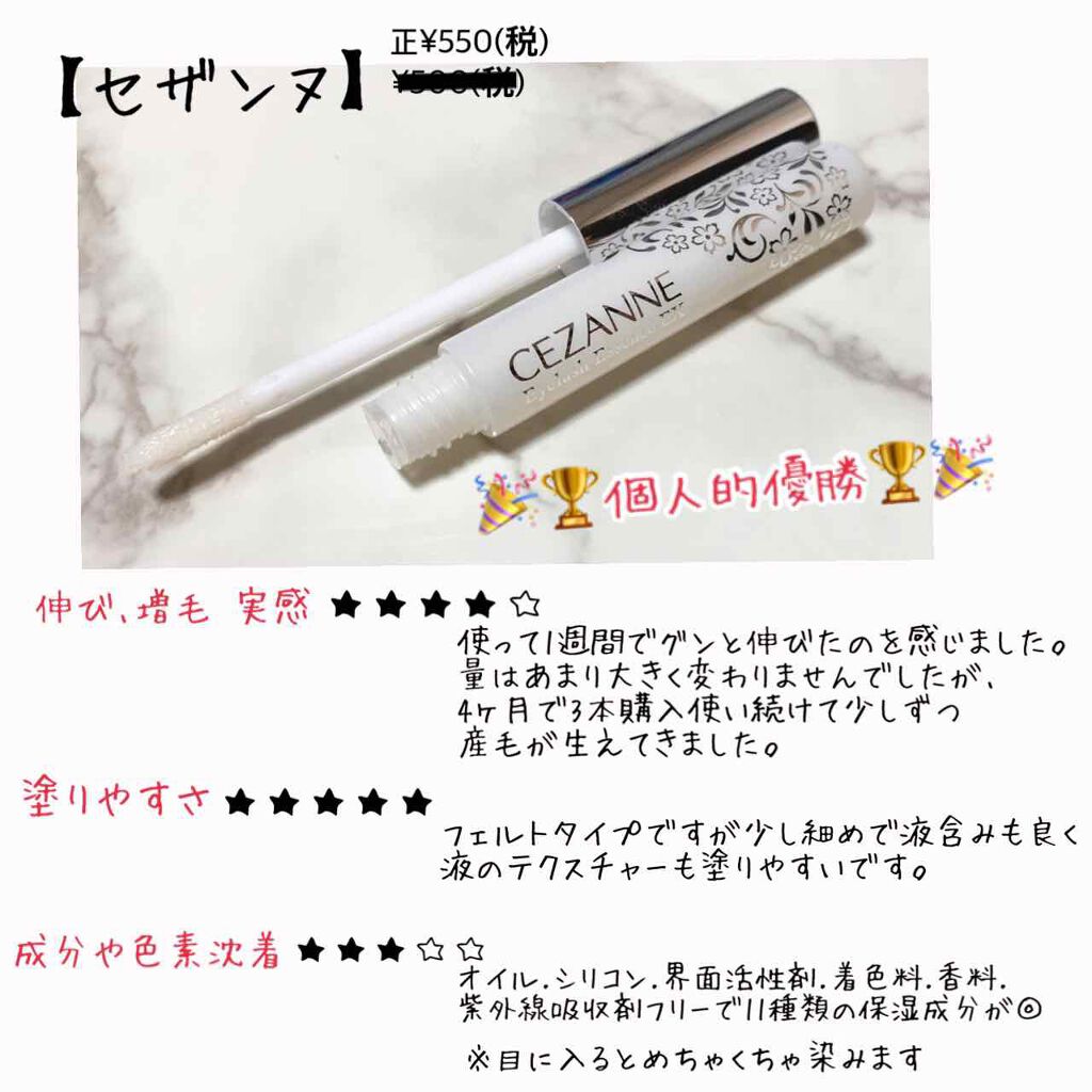 ラッシュケアエッセンス/キャンメイク/まつげ美容液を使ったクチコミ(4枚目)