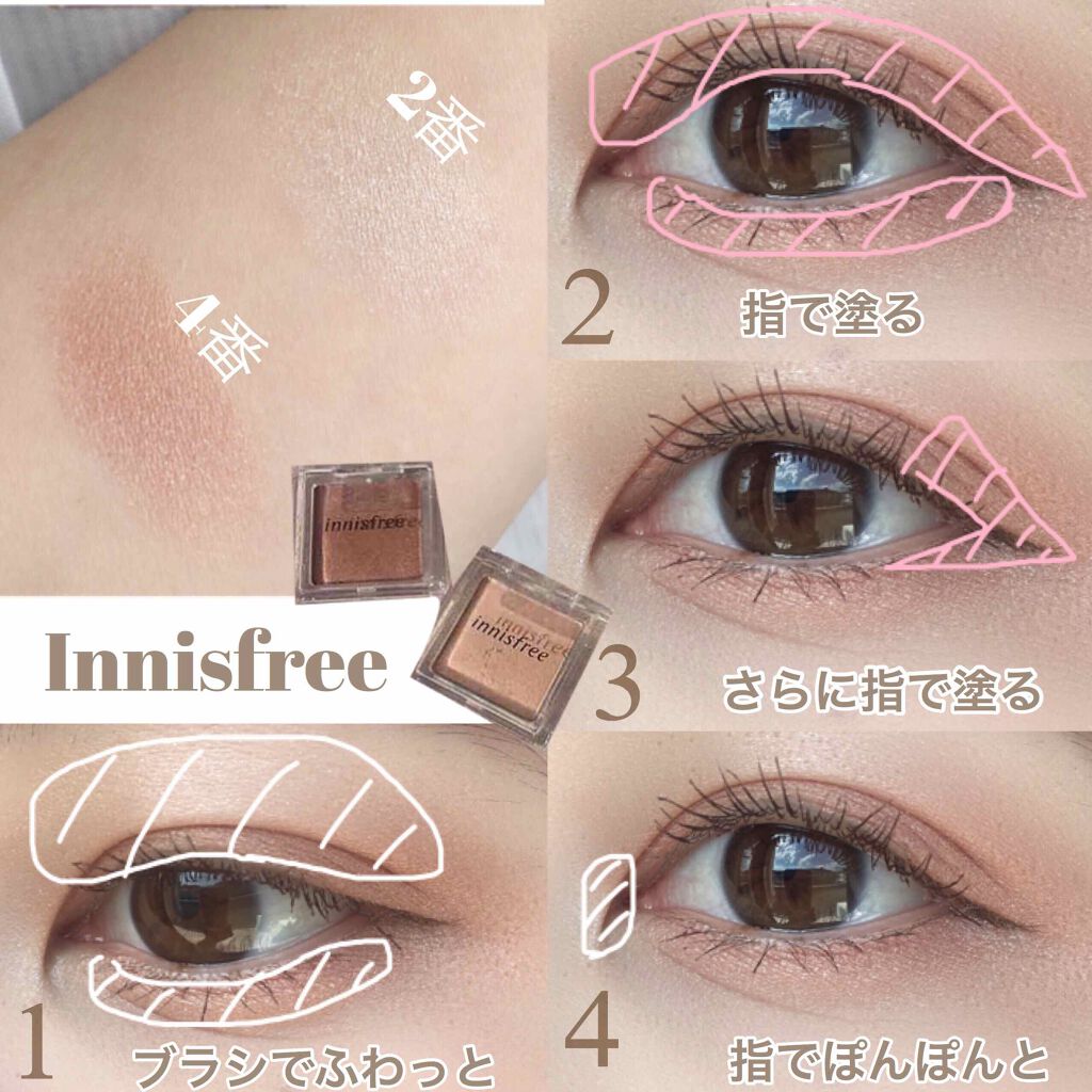 マイアイシャドウ シマー　N/innisfree/単色アイシャドウを使ったクチコミ（2枚目）