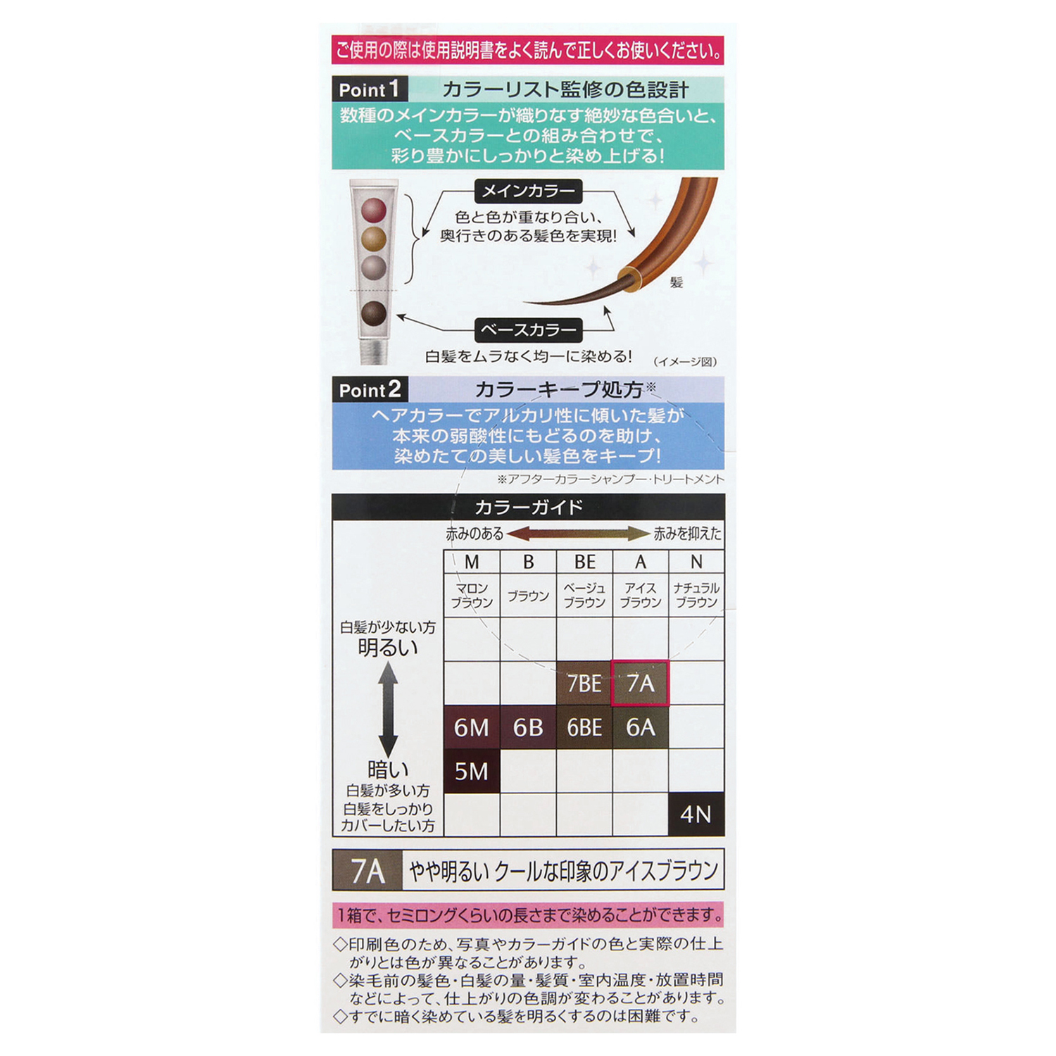 カラークチュール 液状ヘアカラー 7A ライトアイスブラウン