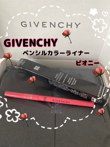 コール・クチュール・ウォータープルーフ/GIVENCHY/ペンシルアイライナーを使ったクチコミ（1枚目）