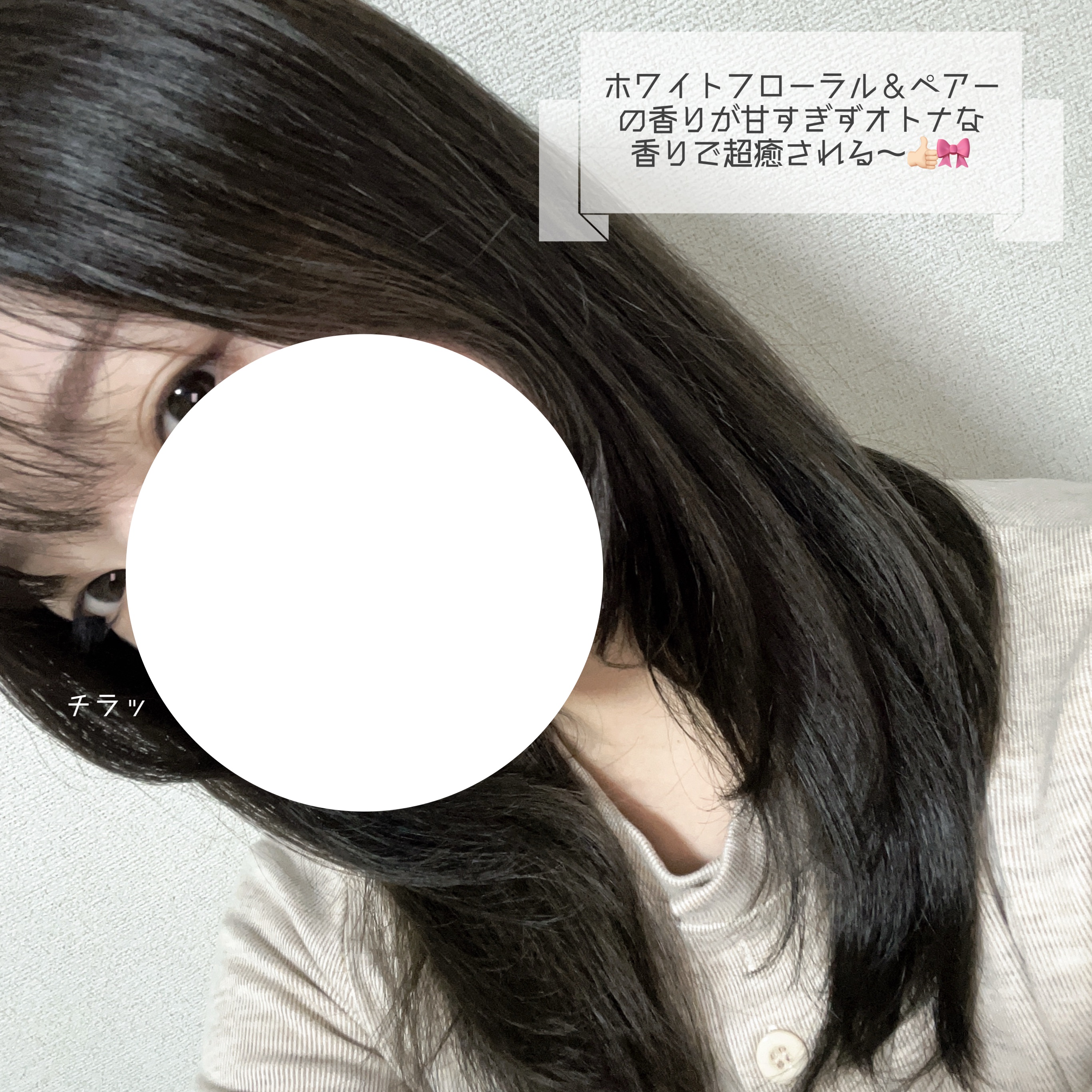 メロウシャンプー/メロウトリートメント/plus eau/市販シャンプーを使ったクチコミ（3枚目）