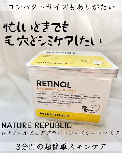 キューブマスク レチノール/ネイチャーリパブリック/シートマスク・パックを使ったクチコミ(1枚目)