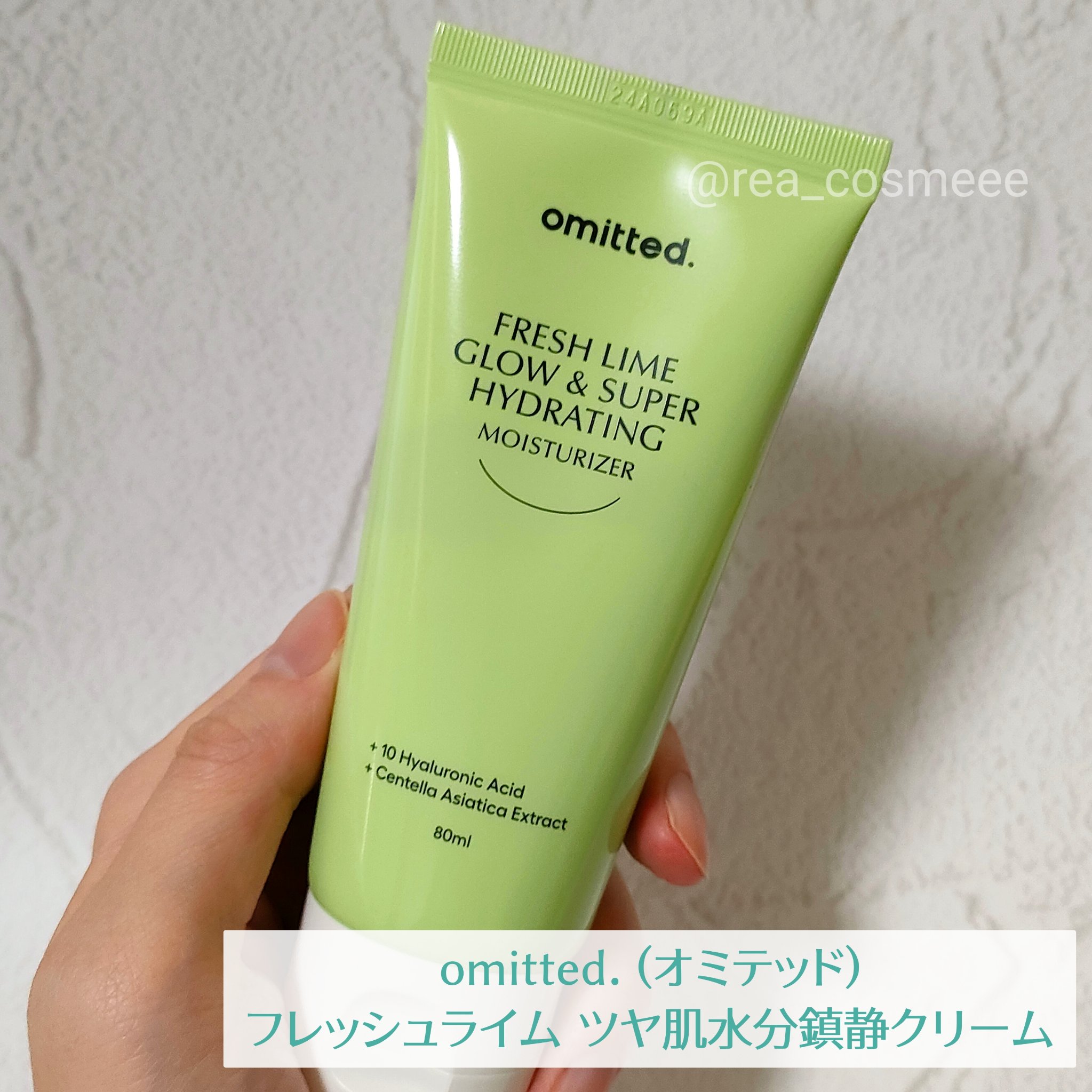 FRESH LIME GLOW & SUPER HYDRATING MOISTURIZER/omitted./フェイスクリームを使ったクチコミ（2枚目）