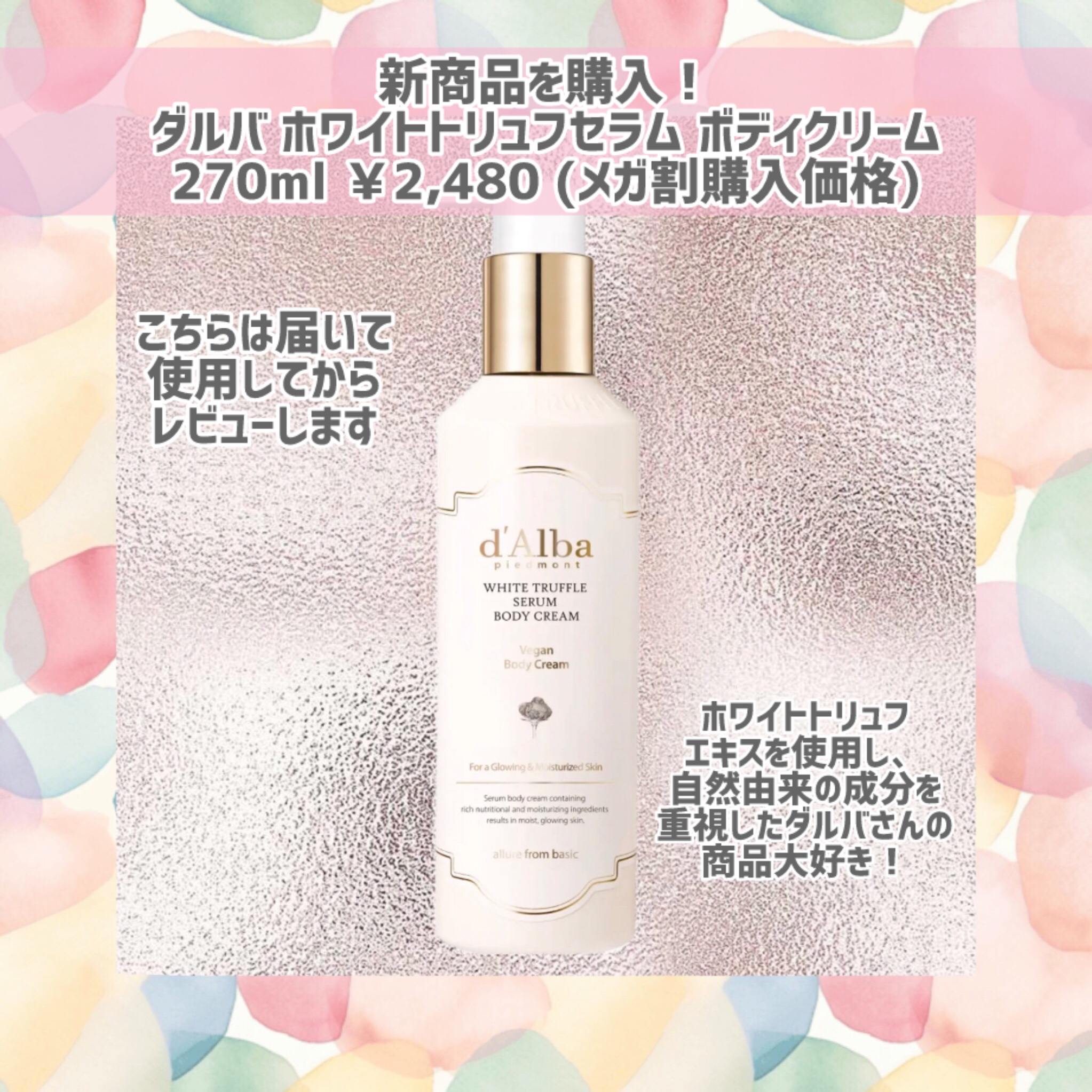 プロフェッショナルリペアリングヘアパヒュームセラム/ダルバ/ヘアミストを使ったクチコミ（2枚目）