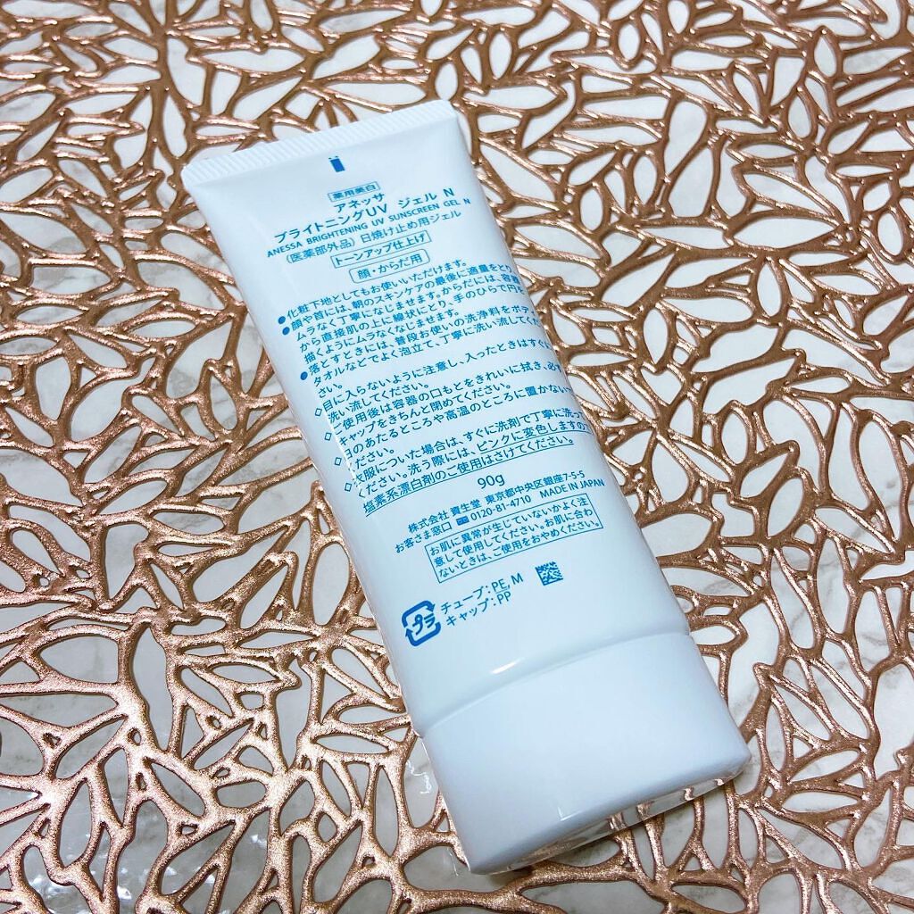 ブライトニングUV ジェル/アネッサ/化粧下地を使ったクチコミ（2枚目）