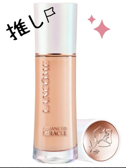 アドバンストミラク/LANCOME/リキッドファンデーションを使ったクチコミ(1枚目)