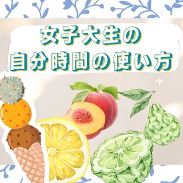 一人暮らし4年目の🐯、ひとり時間の過ごし方をピックアップしました～🥂🥂

①キャンメイクは2000円以下で、トップコート、ベースコート、カラー、除光液を揃えられる神コスパ🥰🔆

最近は肌に馴染んで自爪が