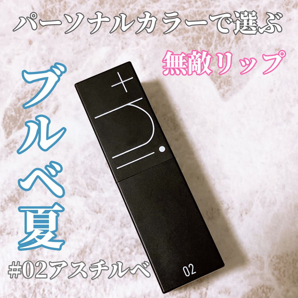 シアーバームティント/＋ni/リップティントを使ったクチコミ（1枚目）