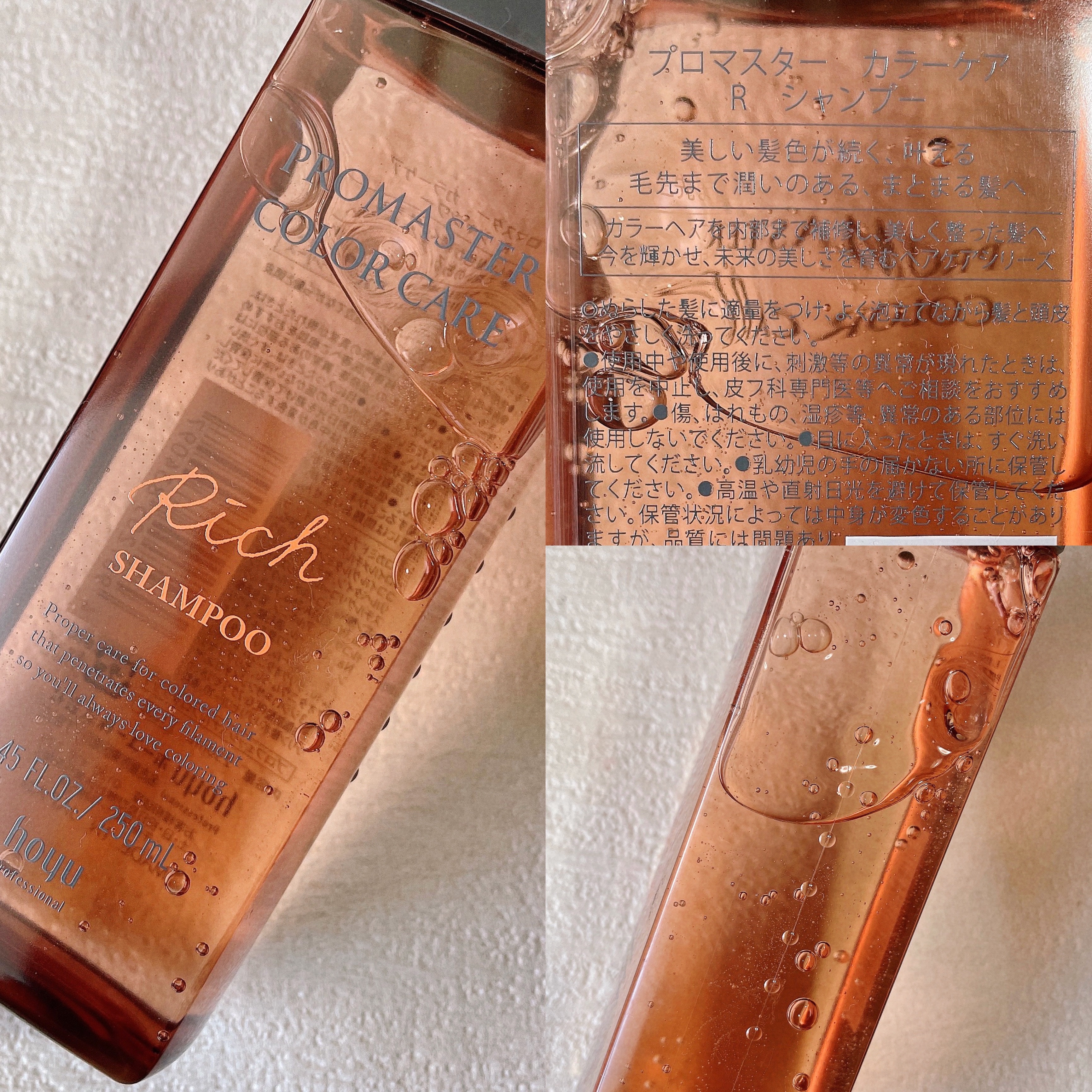 シャンプー／ヘアトリートメント スウィーティアライン/プロマスター カラーケアLX/サロンシャンプーを使ったクチコミ（2枚目）