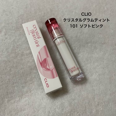 クリスタル グラム ティント 101 SOFT PINK/CLIO/口紅を使ったクチコミ（2枚目）