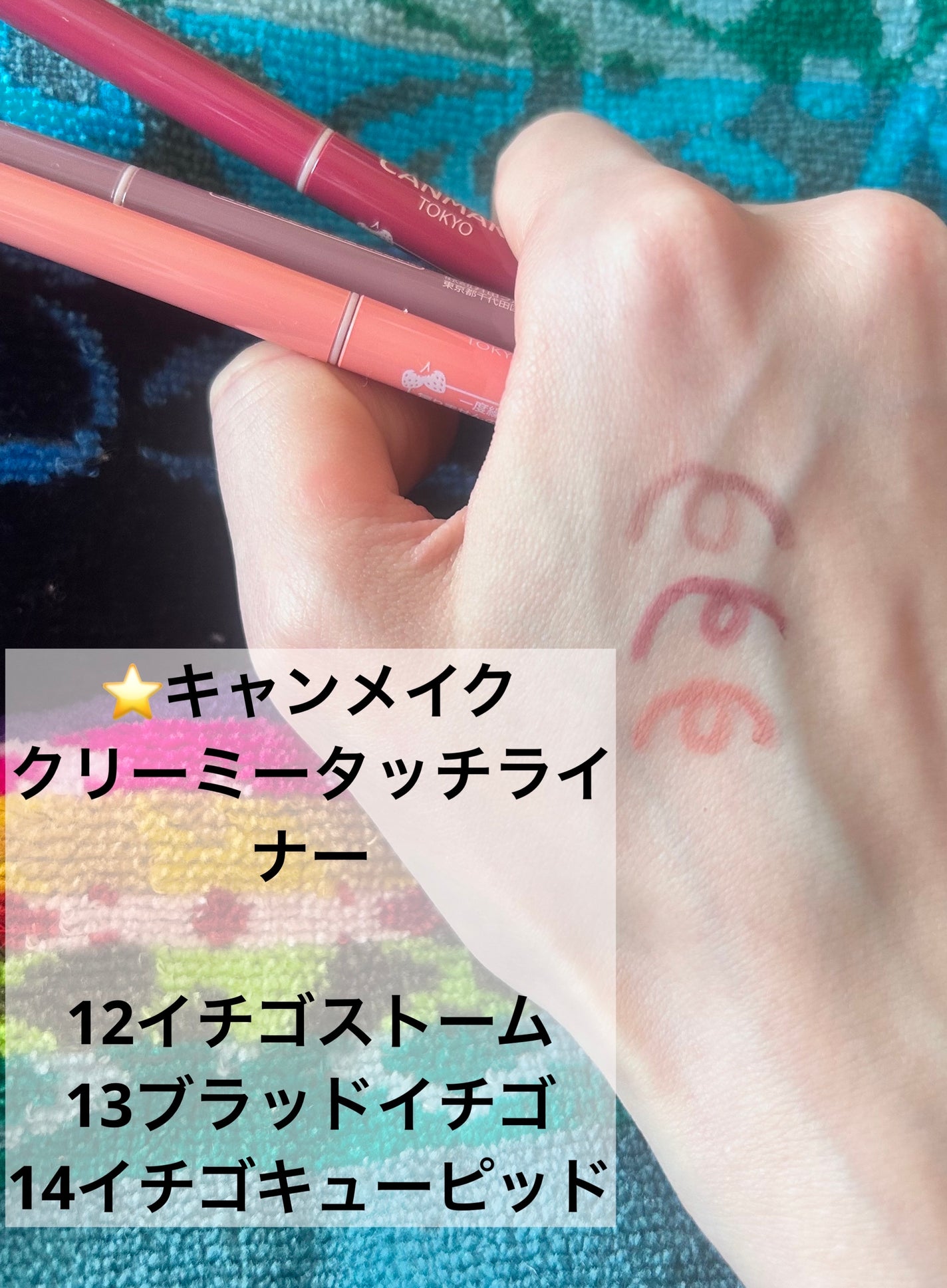 クリーミータッチライナー/キャンメイク/ジェルアイライナーを使ったクチコミ(2枚目)