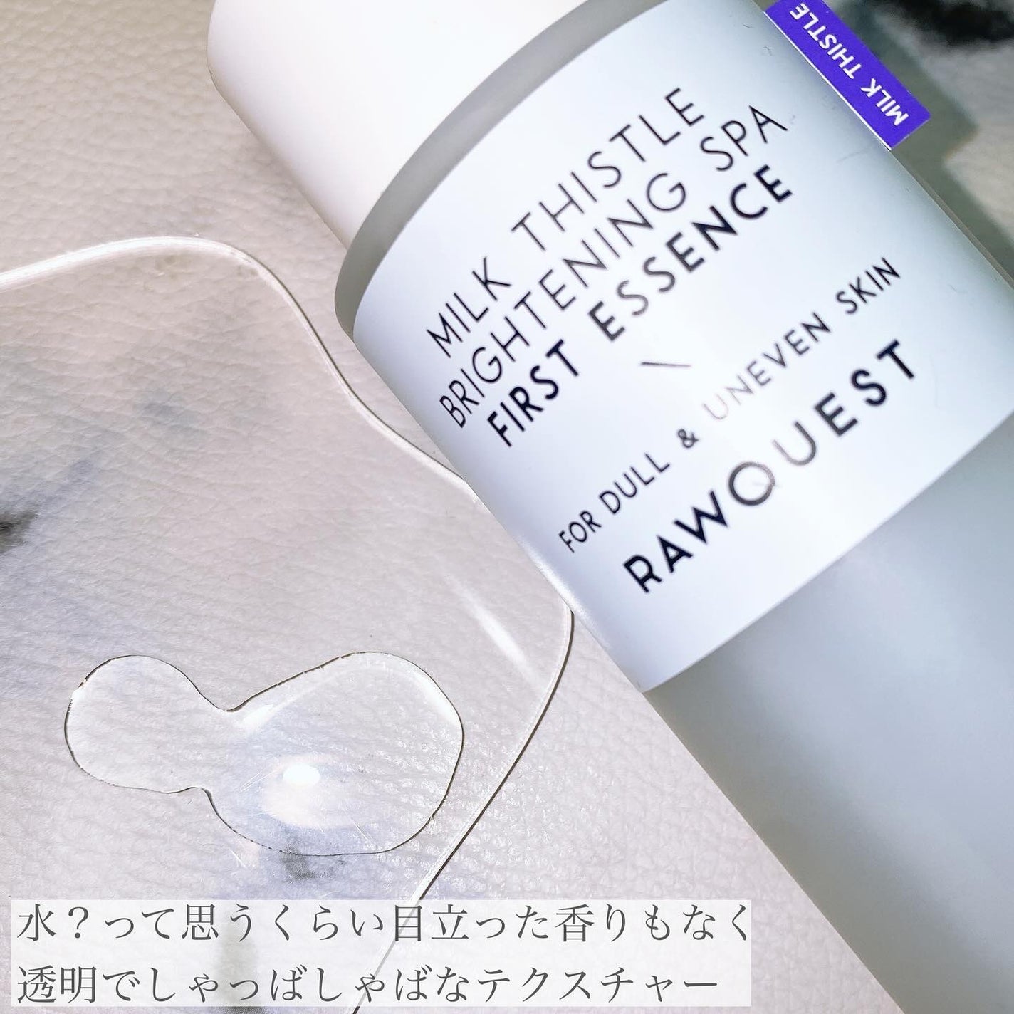 ミルクシスルブライトニングスパ ファーストエッセンス/RAWQUEST/化粧水を使ったクチコミ(3枚目)