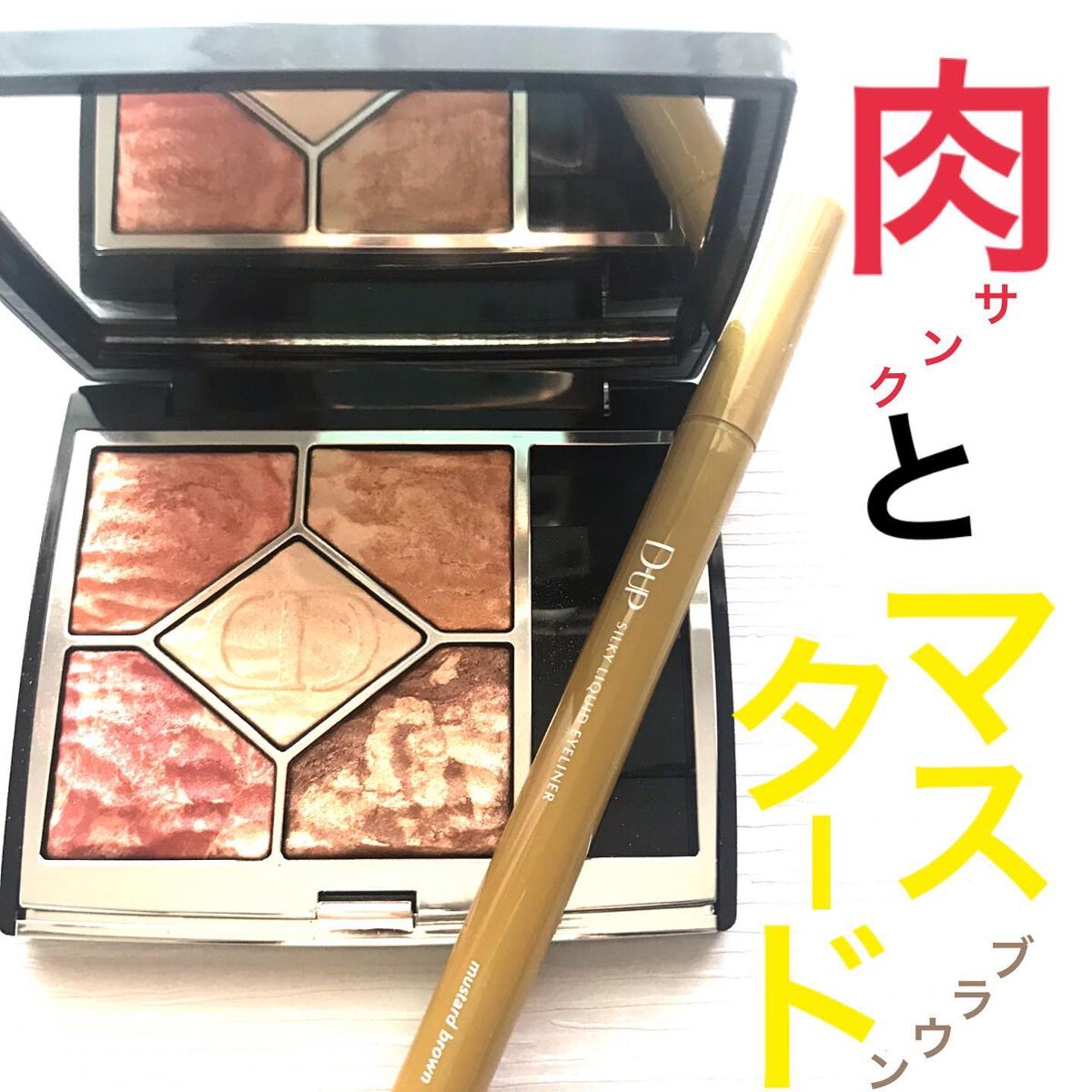 【旧】サンク クルール クチュール/Dior/アイシャドウパレットを使ったクチコミ（1枚目）