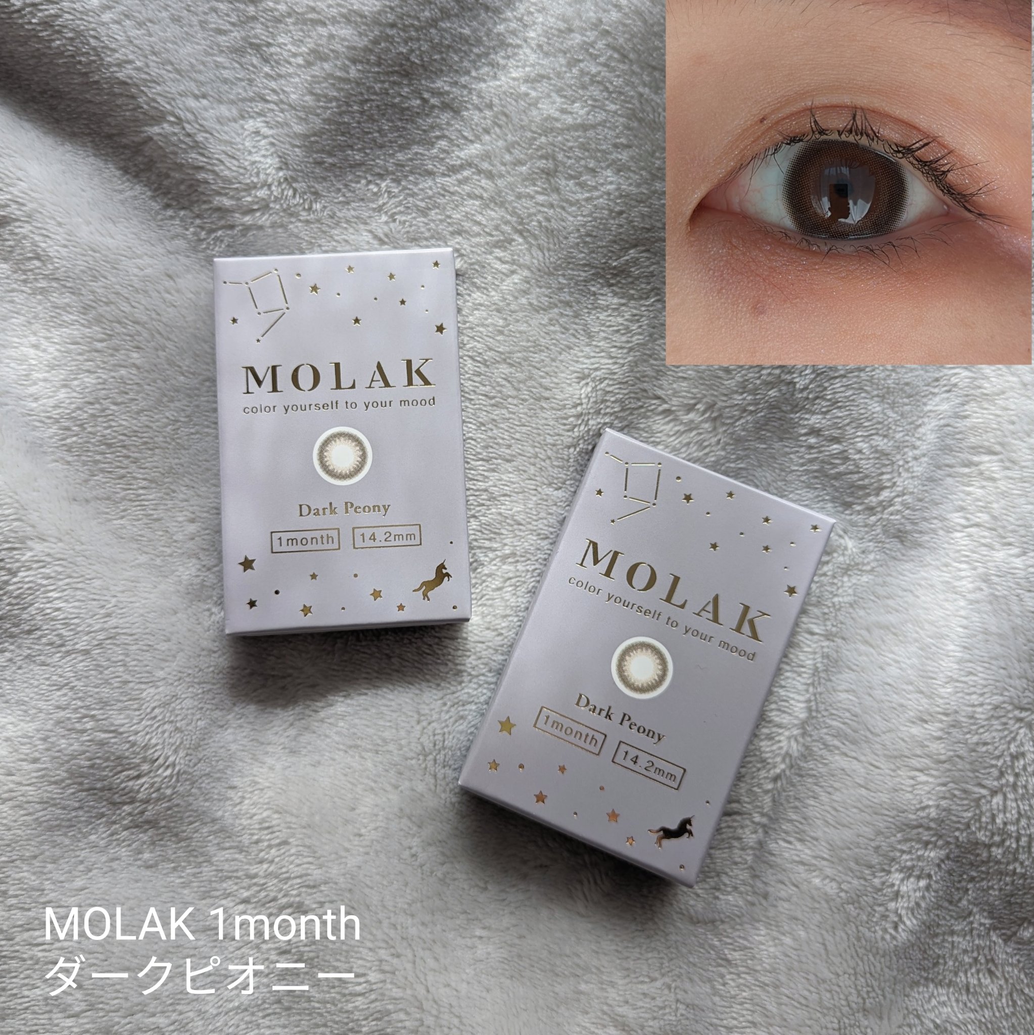 MOLAK 1month/MOLAK/１ヶ月（１MONTH）カラコンを使ったクチコミ（1枚目）