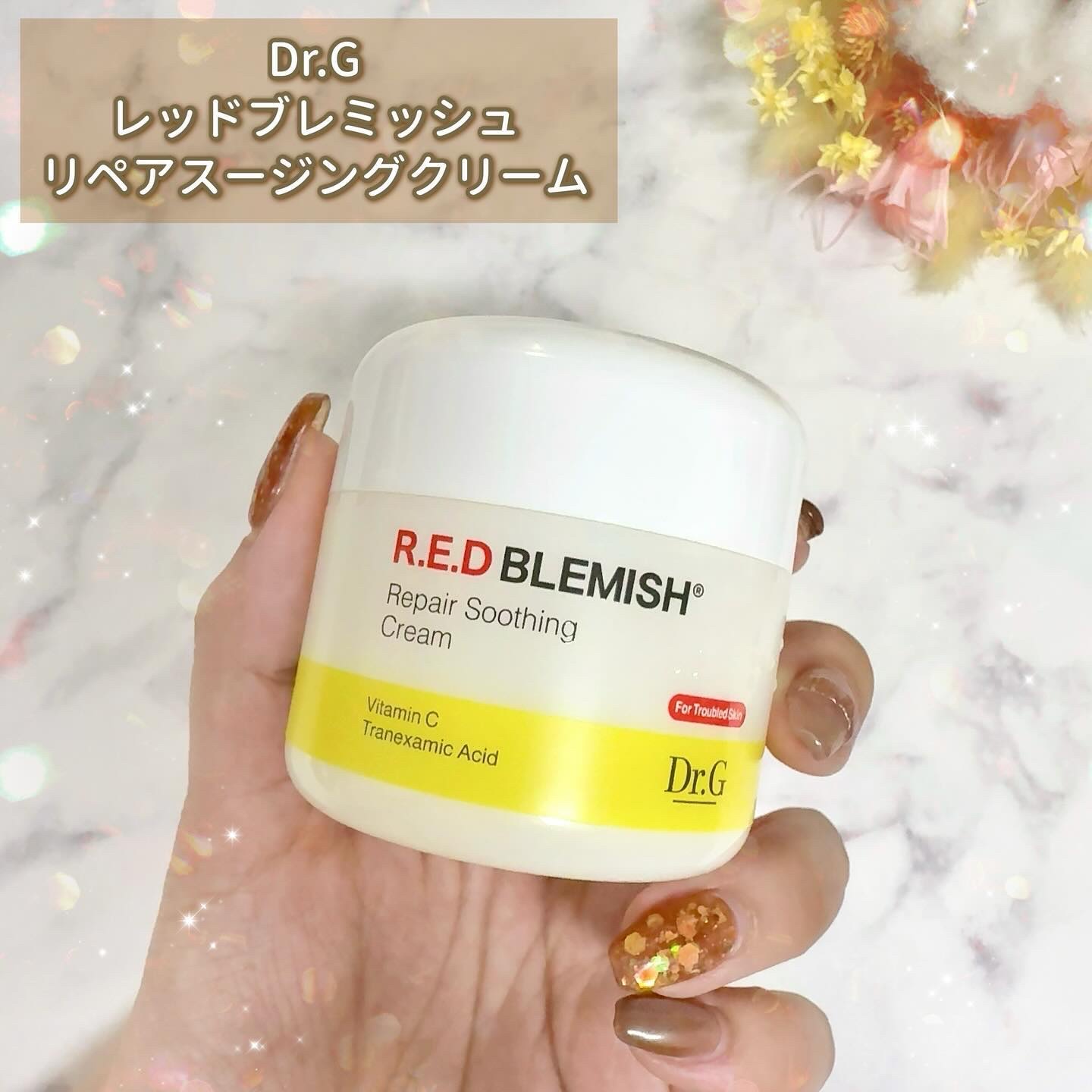 レッドブレミッシュ リペアスージングクリーム/Dr.G/フェイスクリームを使ったクチコミ（2枚目）