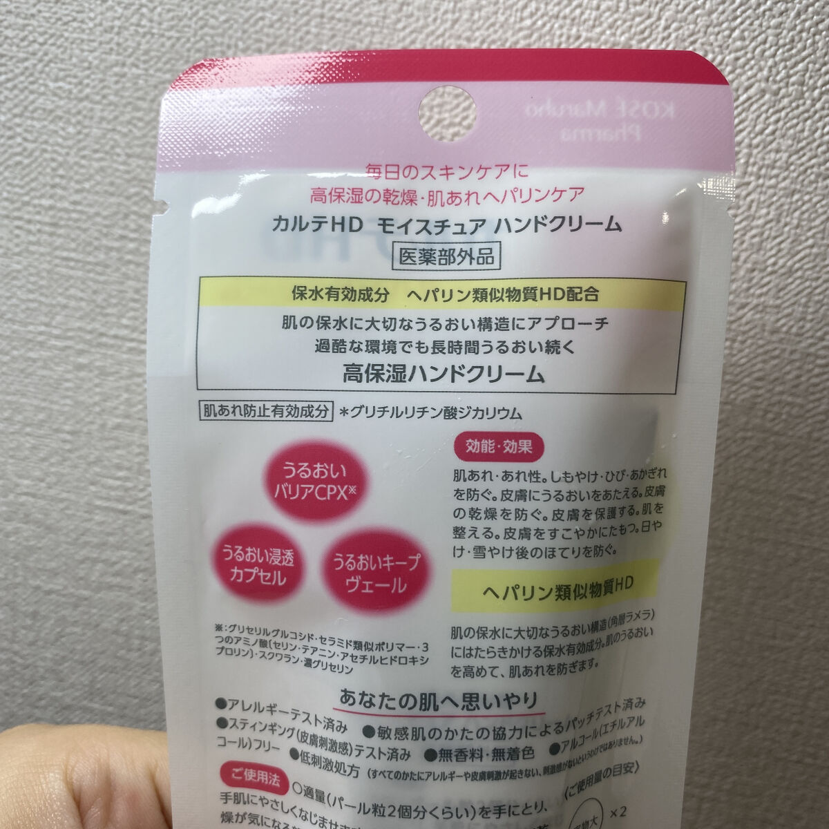 モイスチュア ハンドクリーム 100g/カルテHD/ハンドクリームを使ったクチコミ（2枚目）