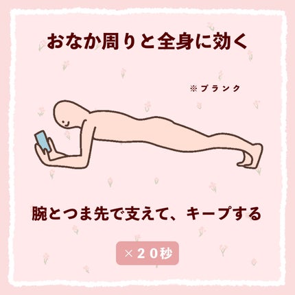 ぽん on LIPS 「 \動かず痩せるダイエット/ 運動したくない・筋トレしたくない..」(4枚目)