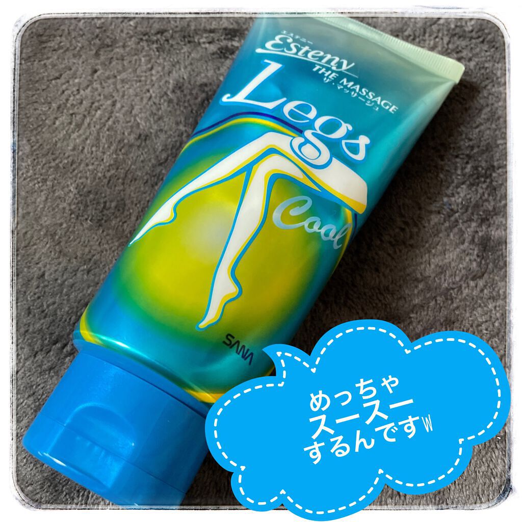 ザ・マッサージュ(クール)/エステニー/レッグ・フットケアを使ったクチコミ（1枚目）