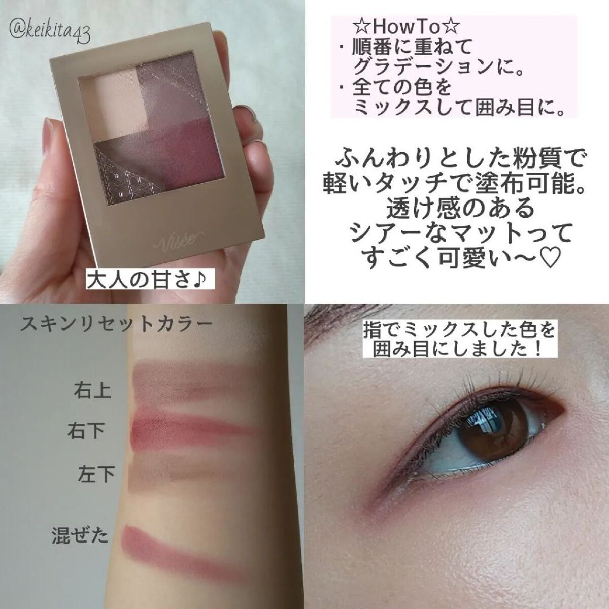 ニュアンス マット クリエイター/Visée/アイシャドウパレットを使ったクチコミ（3枚目）