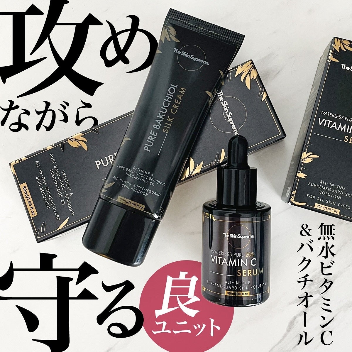 無水ビタミンCセラム/The Skin Supreme/美容液を使ったクチコミ(1枚目)