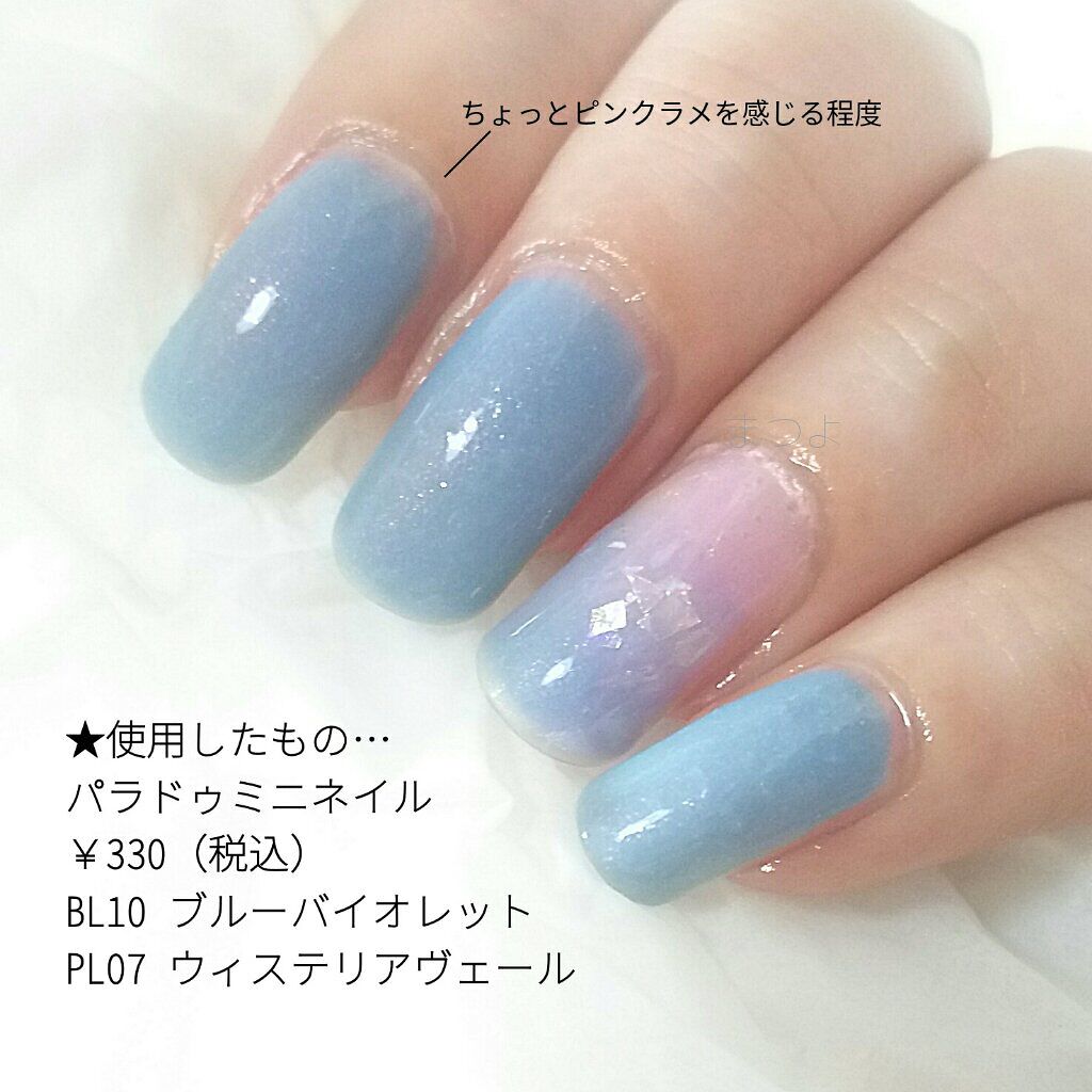 ミニネイル/パラドゥ/マニキュアを使ったクチコミ（2枚目）