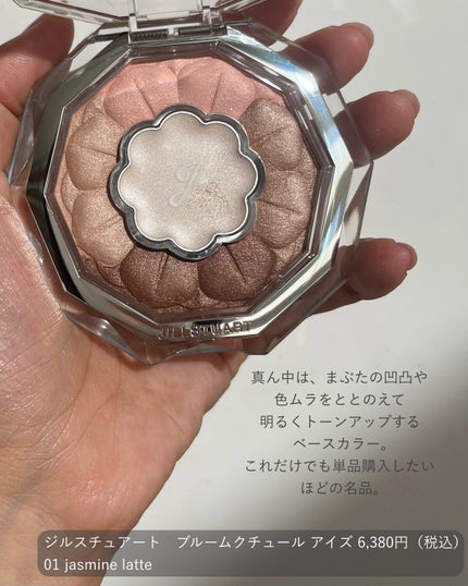 ジルスチュアート ブルームクチュール アイズ/JILL STUART/アイシャドウパレットを使ったクチコミ(2枚目)