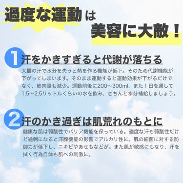 紗々🌸フォロバ100(投稿ある方) on LIPS 「息が上がり過ぎちゃうような運動、汗をかき過ぎちゃうような運動は..」（6枚目）