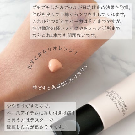 ラディアンスプライマー/NARS/化粧下地を使ったクチコミ(3枚目)