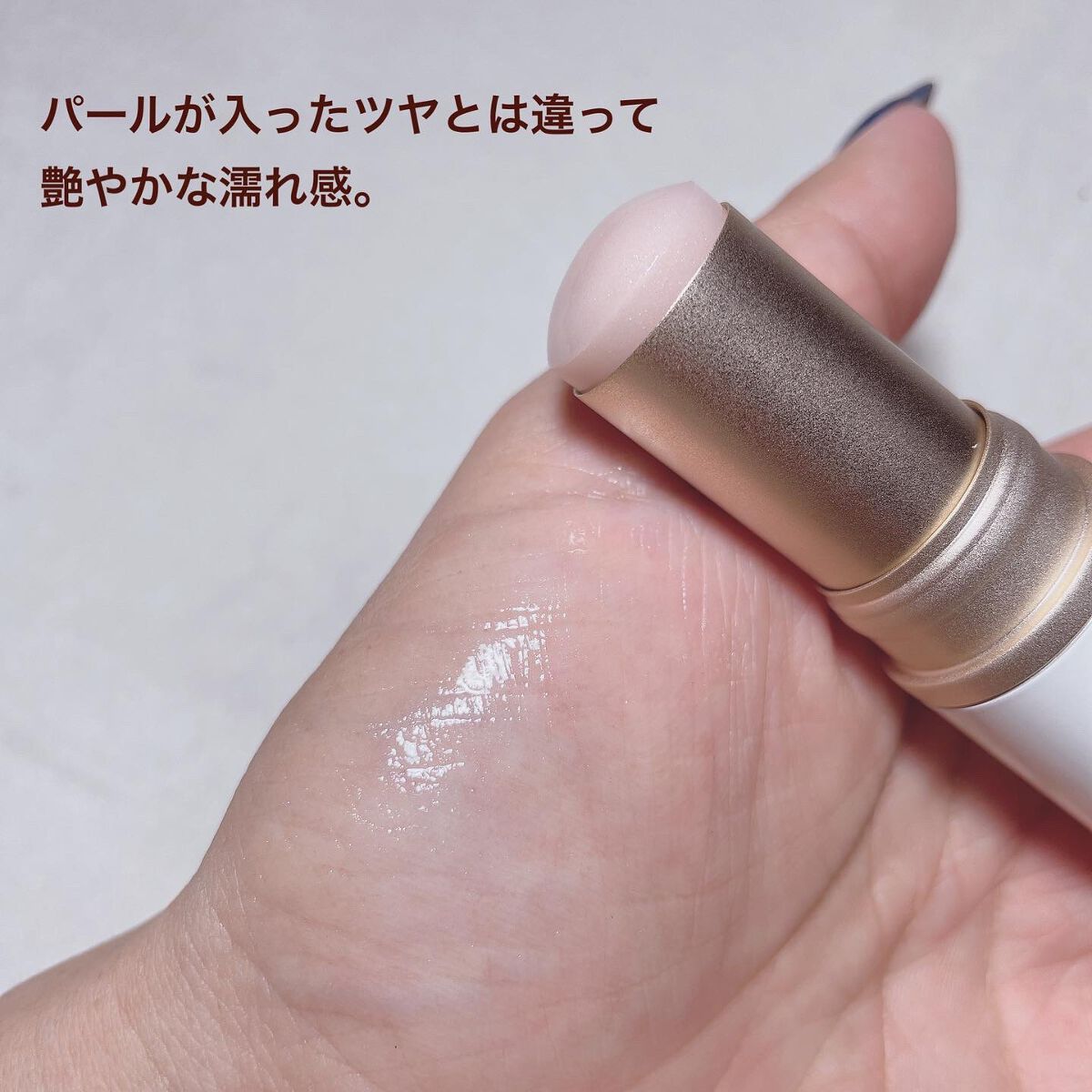 トゥルーディメンションラディアンスバーム/hince/スティックハイライトを使ったクチコミ（3枚目）