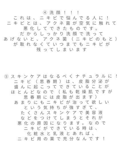 化粧水・敏感肌用・高保湿タイプ/無印良品/化粧水を使ったクチコミ(3枚目)