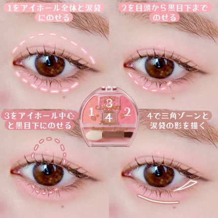 プランぷくコーデアイズ/キャンメイク/パウダーアイシャドウを使ったクチコミ(4枚目)