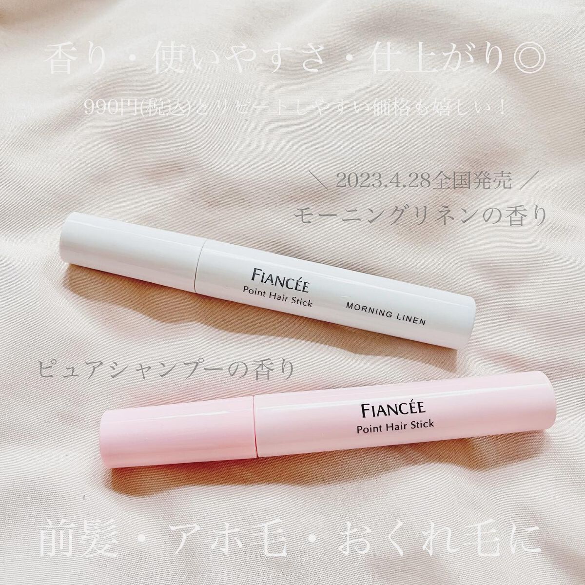 ポイントへアスティック ピュアシャンプーの香り		/フィアンセ/ヘアスタイリングを使ったクチコミ（2枚目）