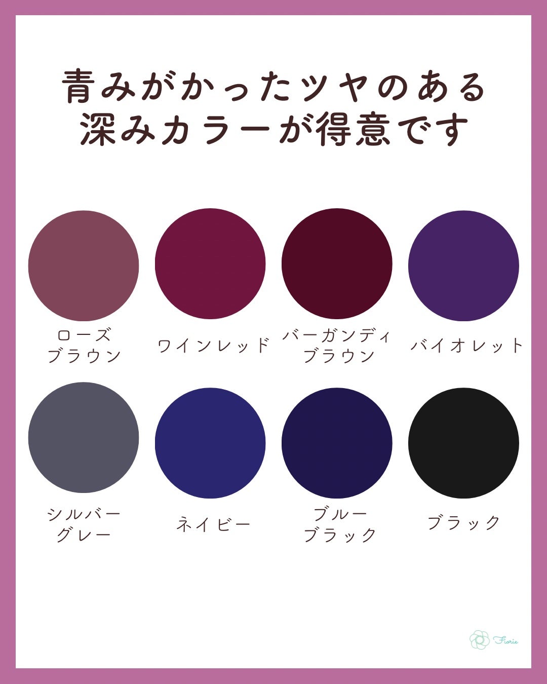 kurumi【柏】パーソナルカラーアナリスト on LIPS 「ブルベ冬におすすめヘアカラーウィンタータイプはブルー・ブラック..」(2枚目)