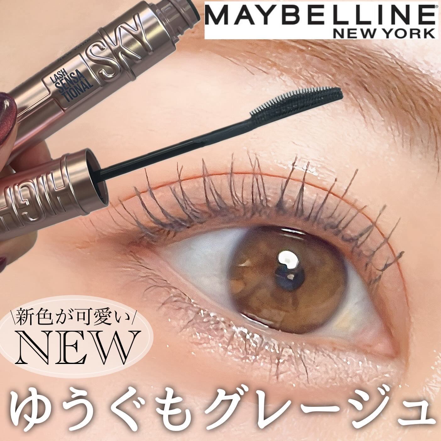スカイハイ/MAYBELLINE NEW YORK/マスカラを使ったクチコミ（1枚目）