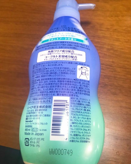 とみぃ on LIPS 「今日から新しいボディソープを出してみました。ニベアボディウォッ..」(2枚目)