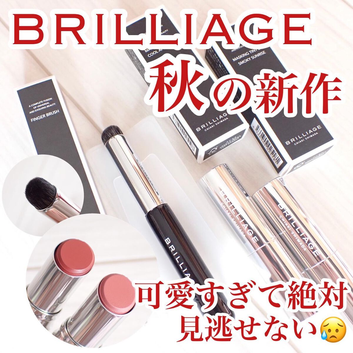 ブリリアージュ メイクアップブラシ プロ用15本セット メイク道具