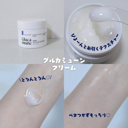 グルカミューンクリーム/VT/フェイスクリームを使ったクチコミ(4枚目)