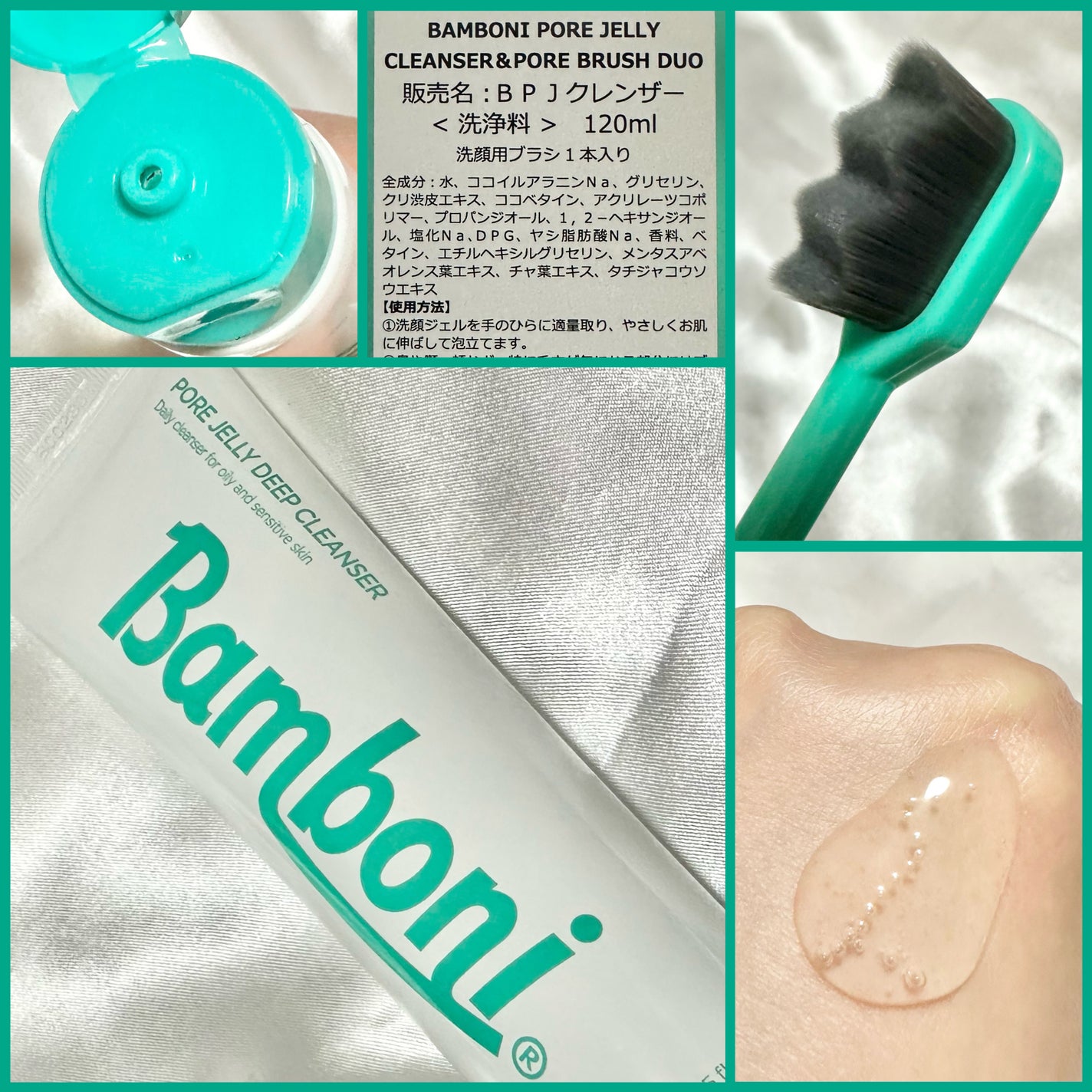ポア ジェリー クレンザー/Bamboni/その他洗顔料を使ったクチコミ(2枚目)